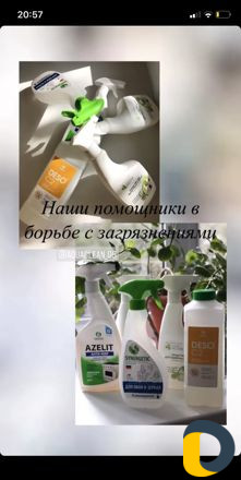 Уборка квартир