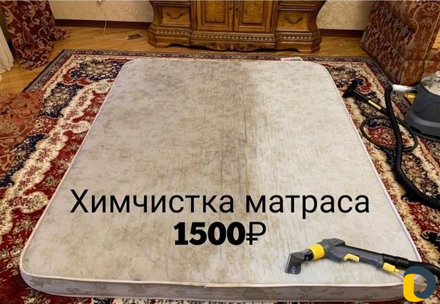 Уборка квартир