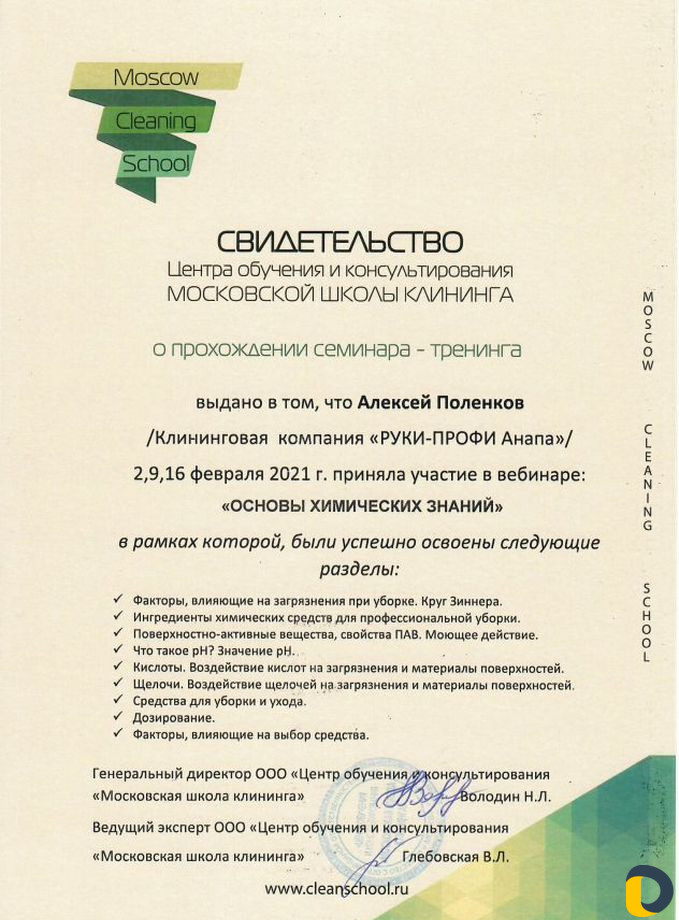 Уборка квартиры, дома. Клининг