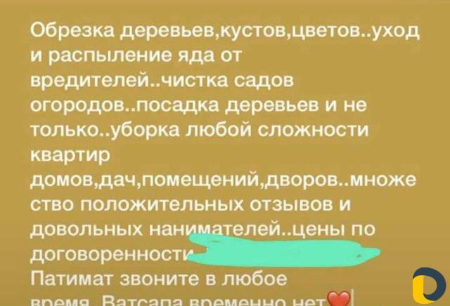 Уборка любой сложность