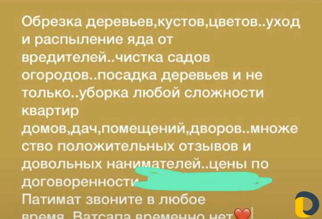 Уборка любой сложность