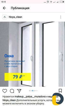 Уборка на час, или на два, три