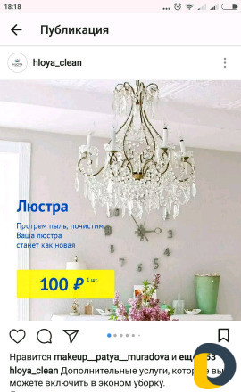 Уборка на час, или на два, три