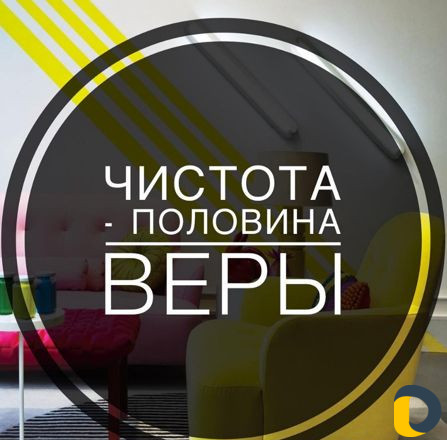 Уборка