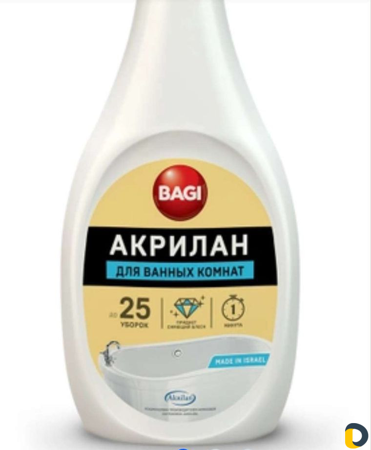 Уборка