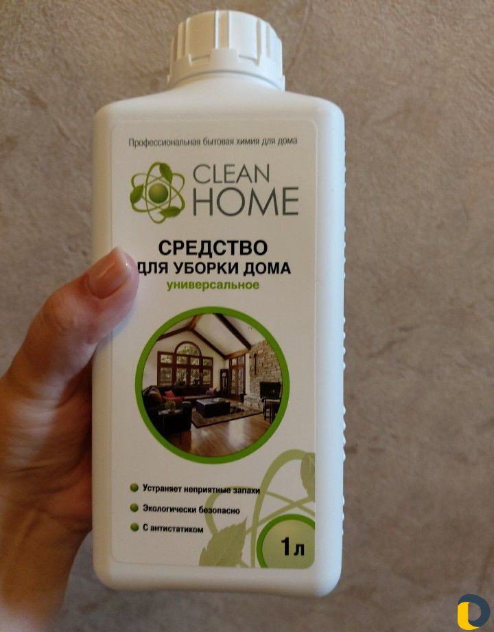 Уборка