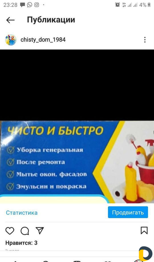 Уборка