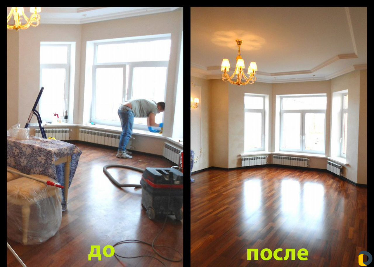 Уборка