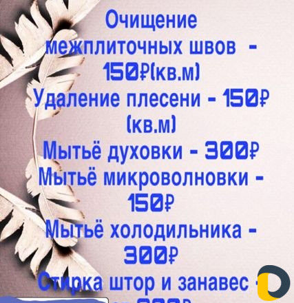 Уборка