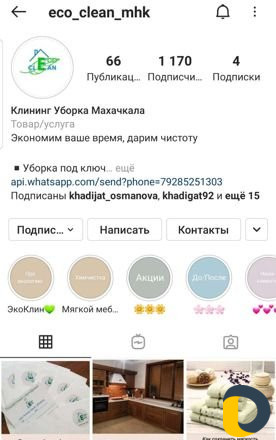 Уборка
