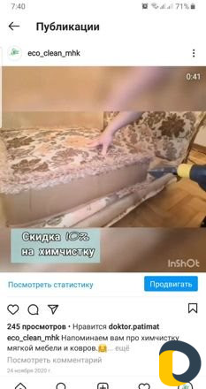Уборка