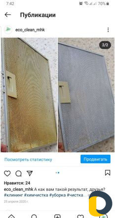 Уборка