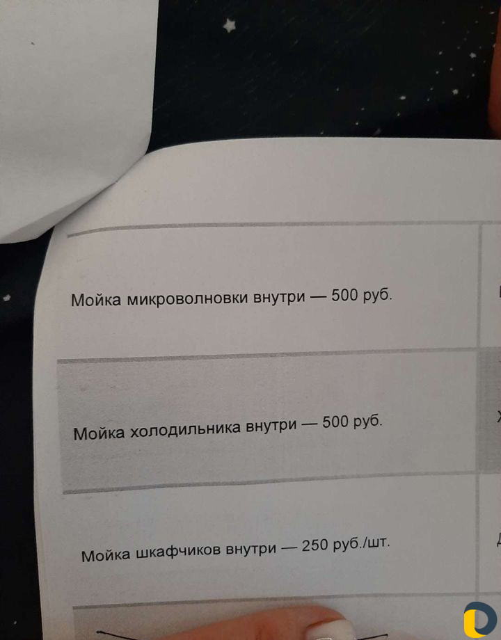 Уборка