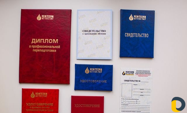 Учебный центр / обучение рабочим профессиям