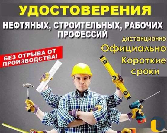 Учебный центр/обучения профессии