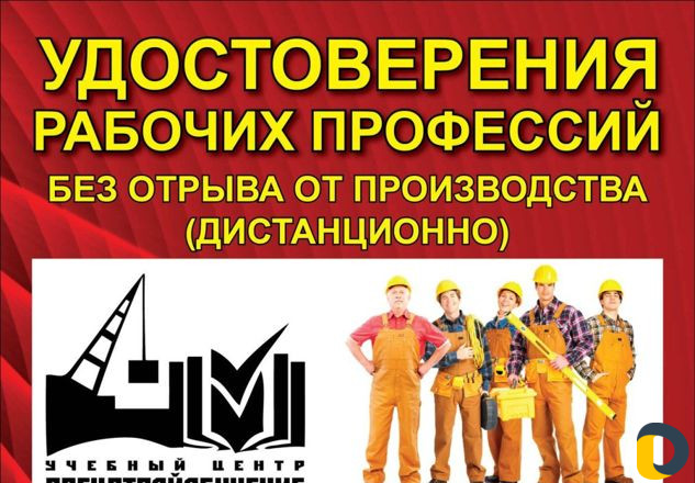 Учебный центр/обучения профессии