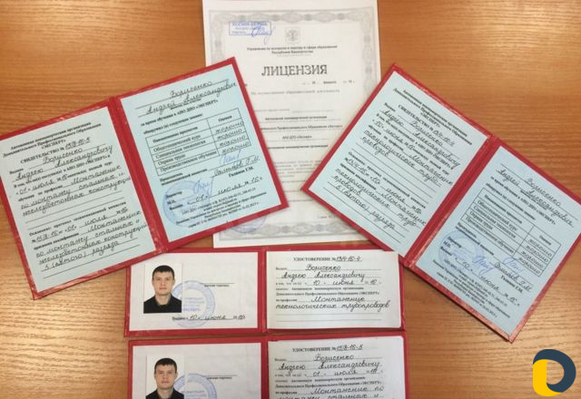 Учебный центр/обучения профессии