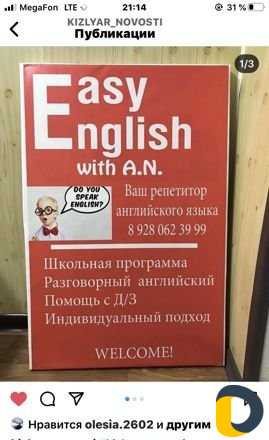 Учитель английского языка