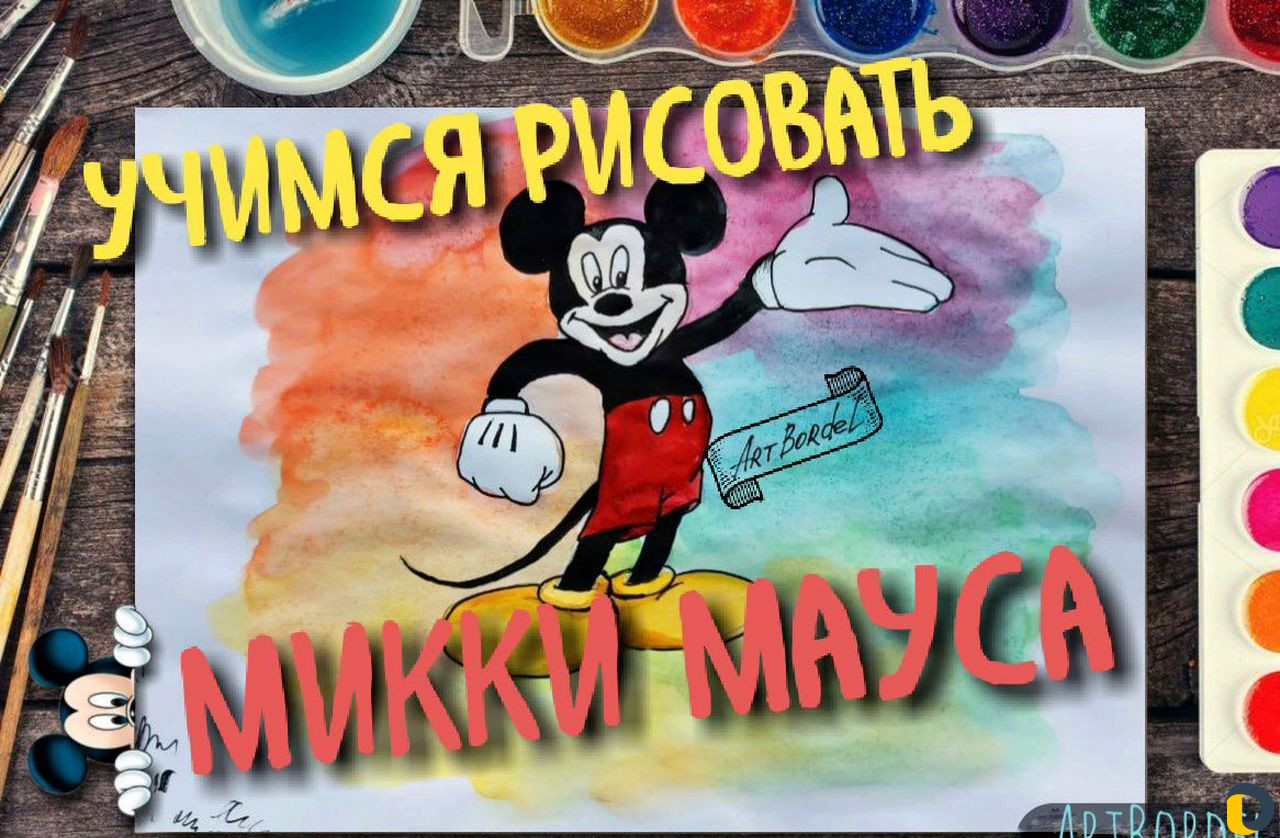Учитель рисования онлайн