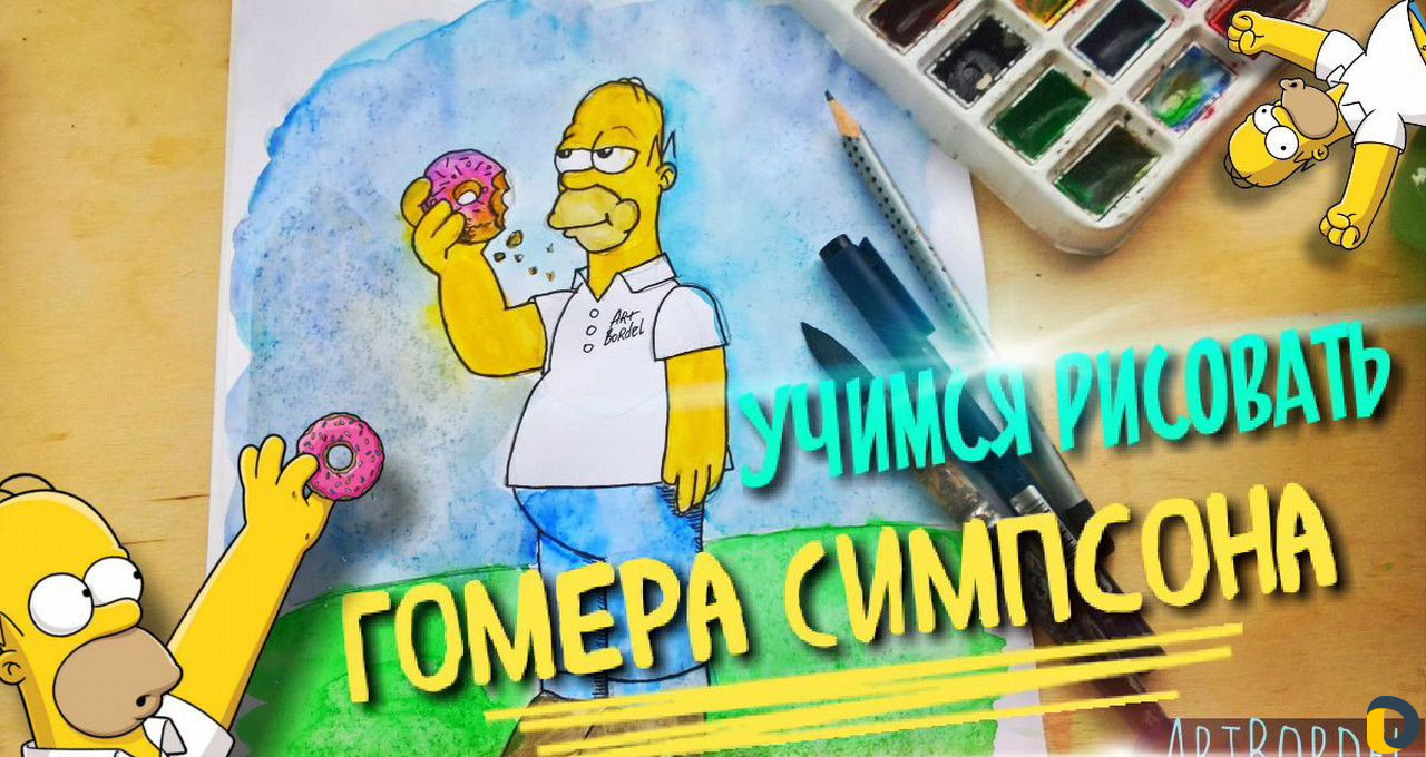 Учитель рисования онлайн