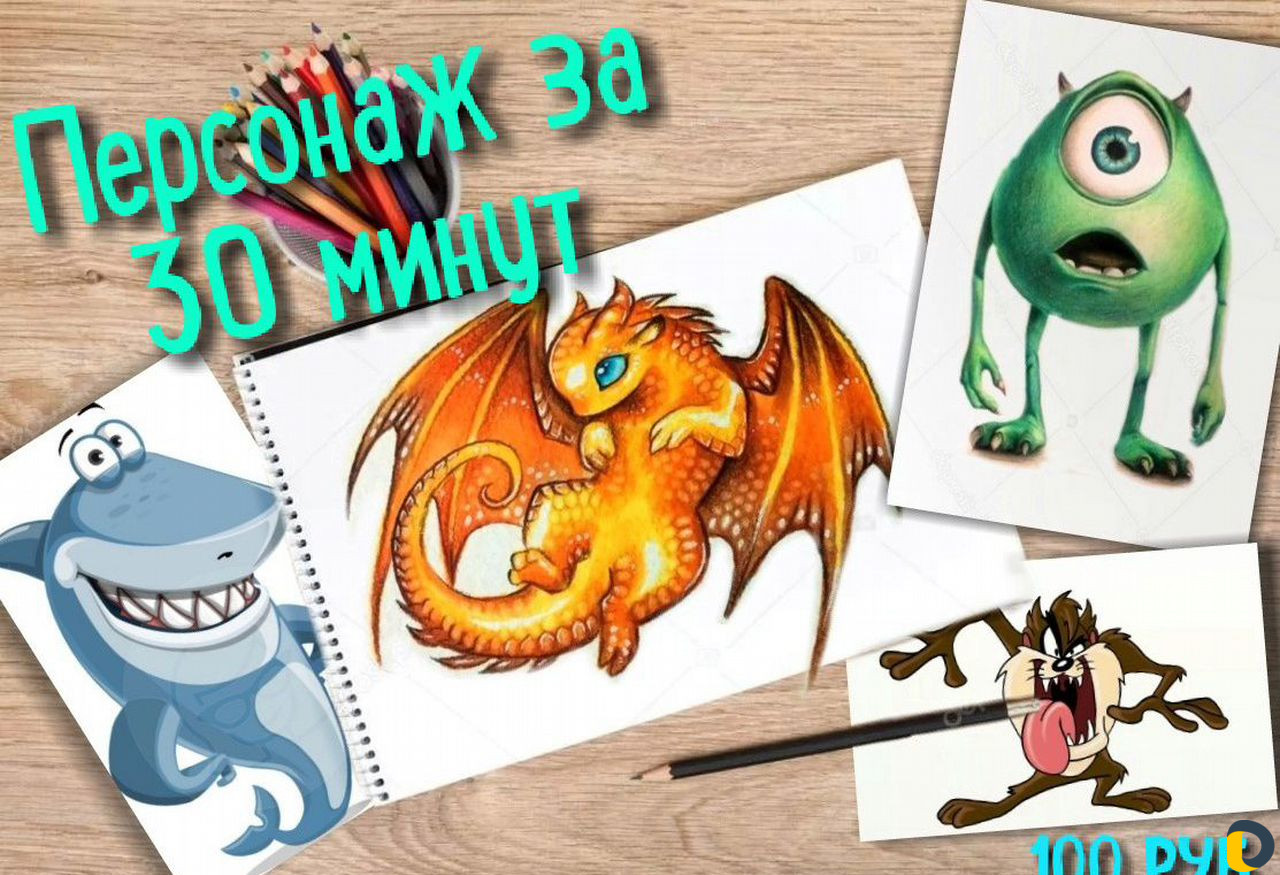 Учитель рисования онлайн