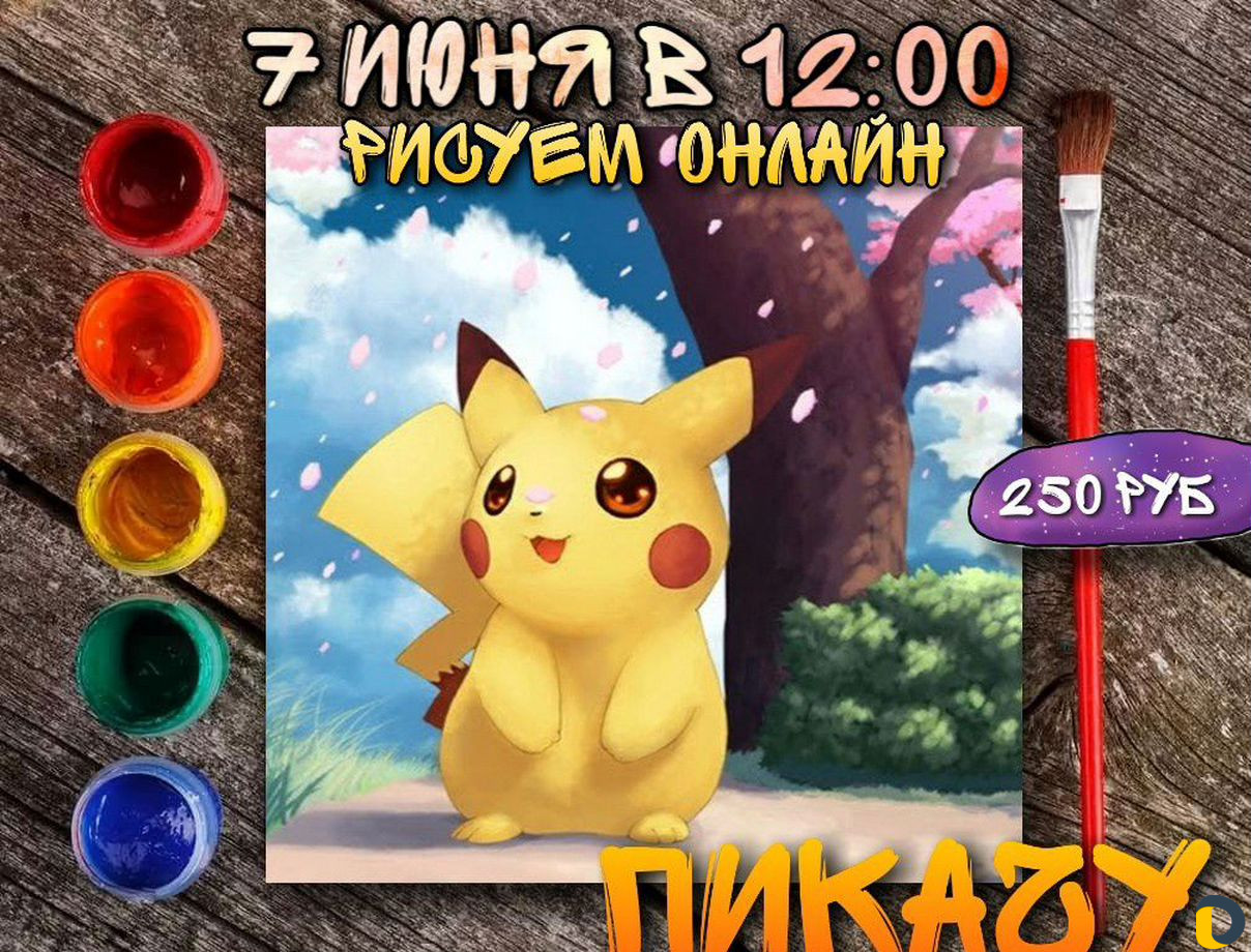 Учитель рисования онлайн
