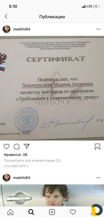 Учитель русского языка и лит