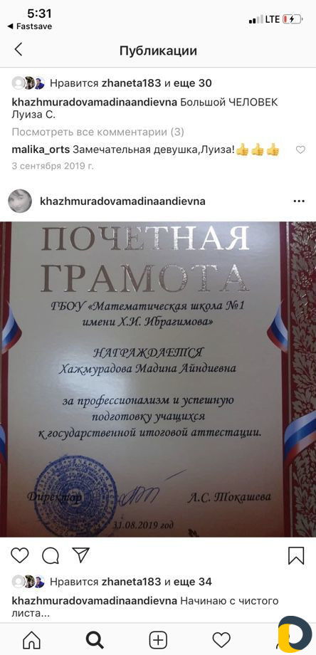 Учитель русского языка и лит