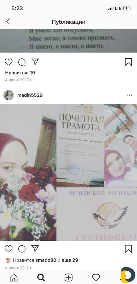 Учитель русского языка и лит