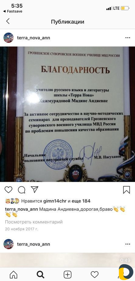 Учитель русского языка и лит