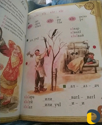 Учительница аварского языка