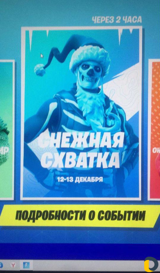 Учу сторонится и играть в фортнайт