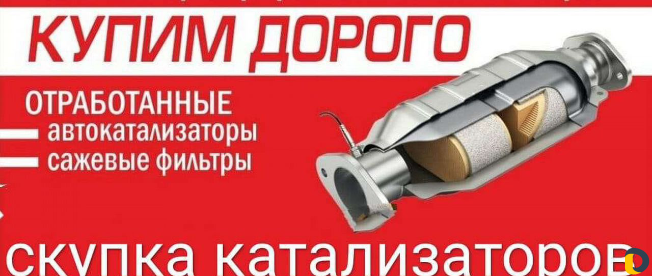 Удаление И прием катализаторов