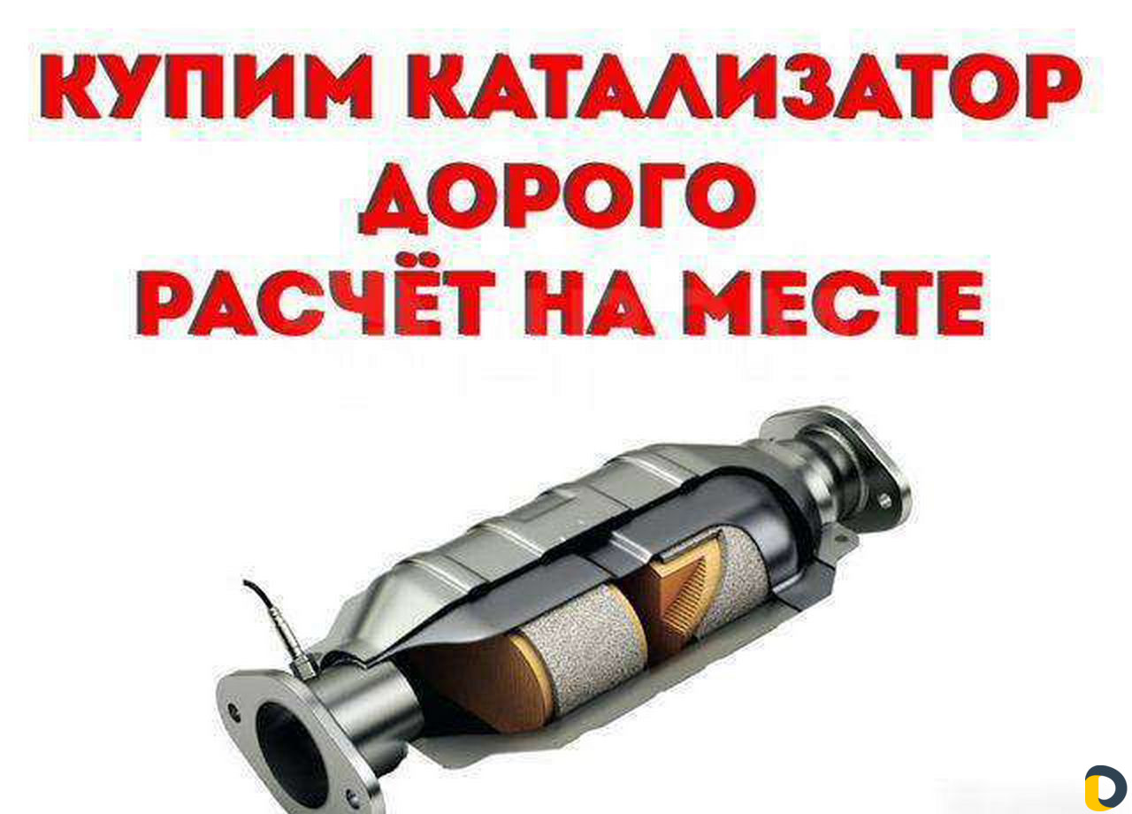 Удаление И приём катализаторов
