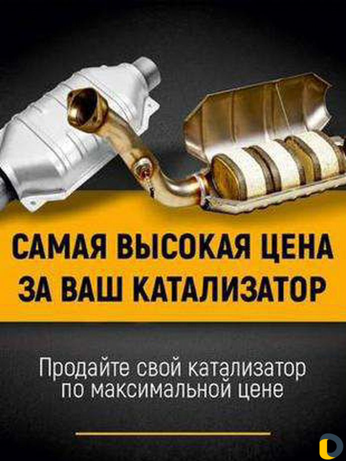 Удаление И приём катализаторов