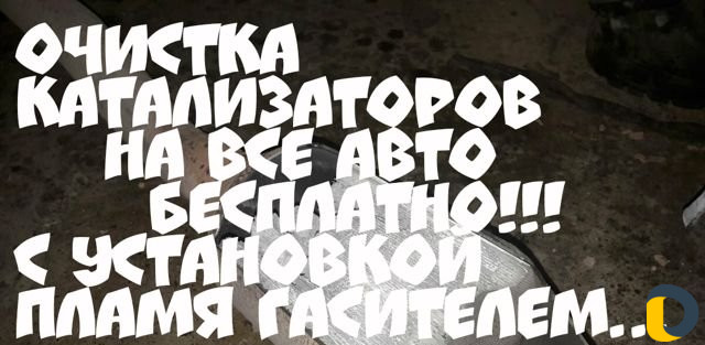 Удаление катализатор