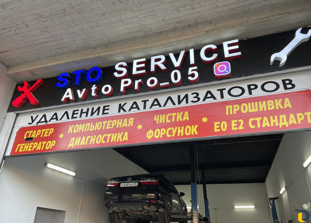 Удаление катализатора +прошивка +доплата