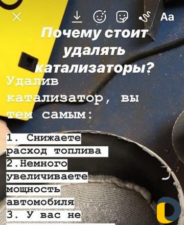 Удаление катализатора, прошивка евро 2