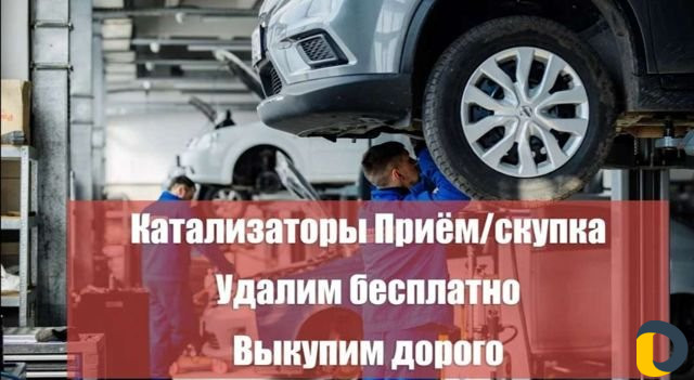 Удаление катализатора