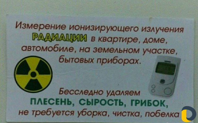 Удаление плесени