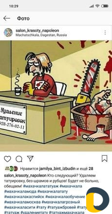 Удаление тату лазером
