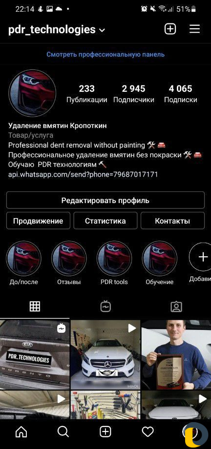 Удаление Вмятин без Покраски