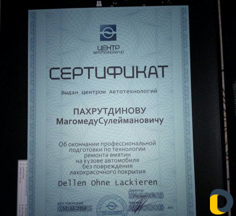 Удаление вмятин без покраски