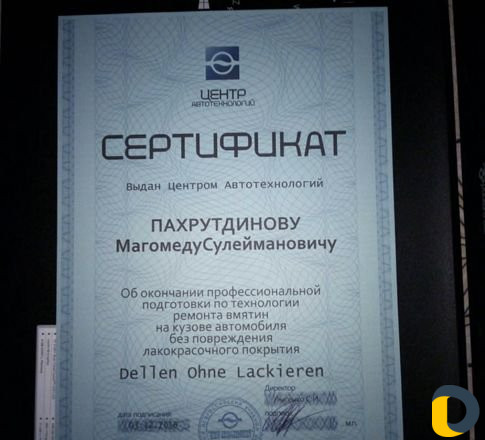 Удаление вмятин без покраски