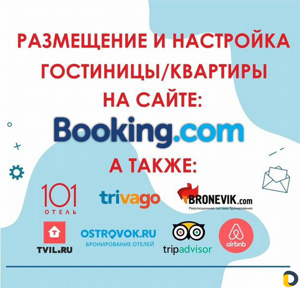 Удaлённый Mенeджер - Mаркетолог Отеля Aпаpтaмeнтов