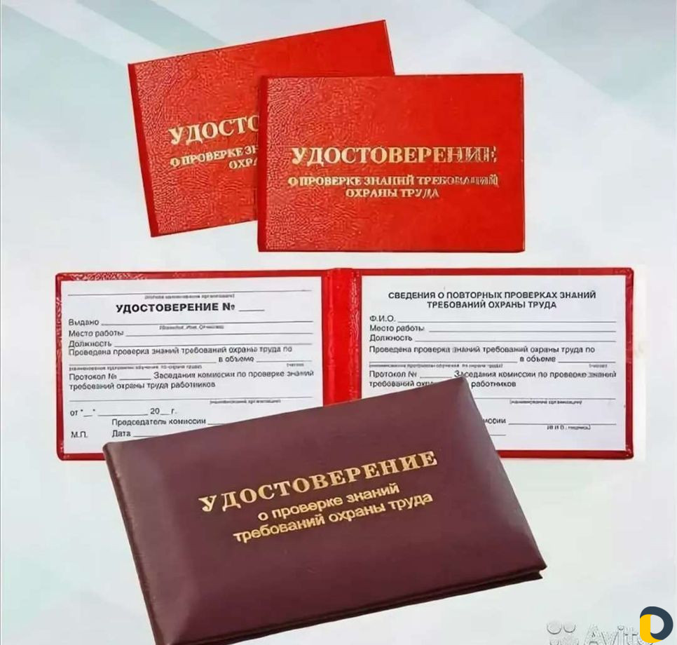 Удостоверение/повышение квалификации