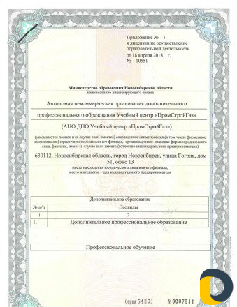 Удостоверения Корочки Рабочие профессии