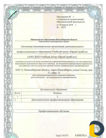 Удостоверения Корочки Рабочие профессии