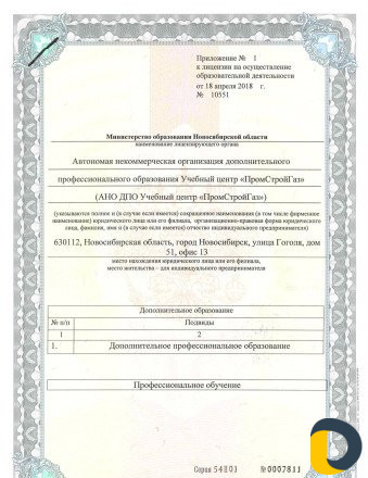 Удостоверения Корочки Рабочие профессии