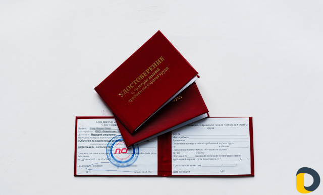 Удостоверения Корочки Рабочие профессии